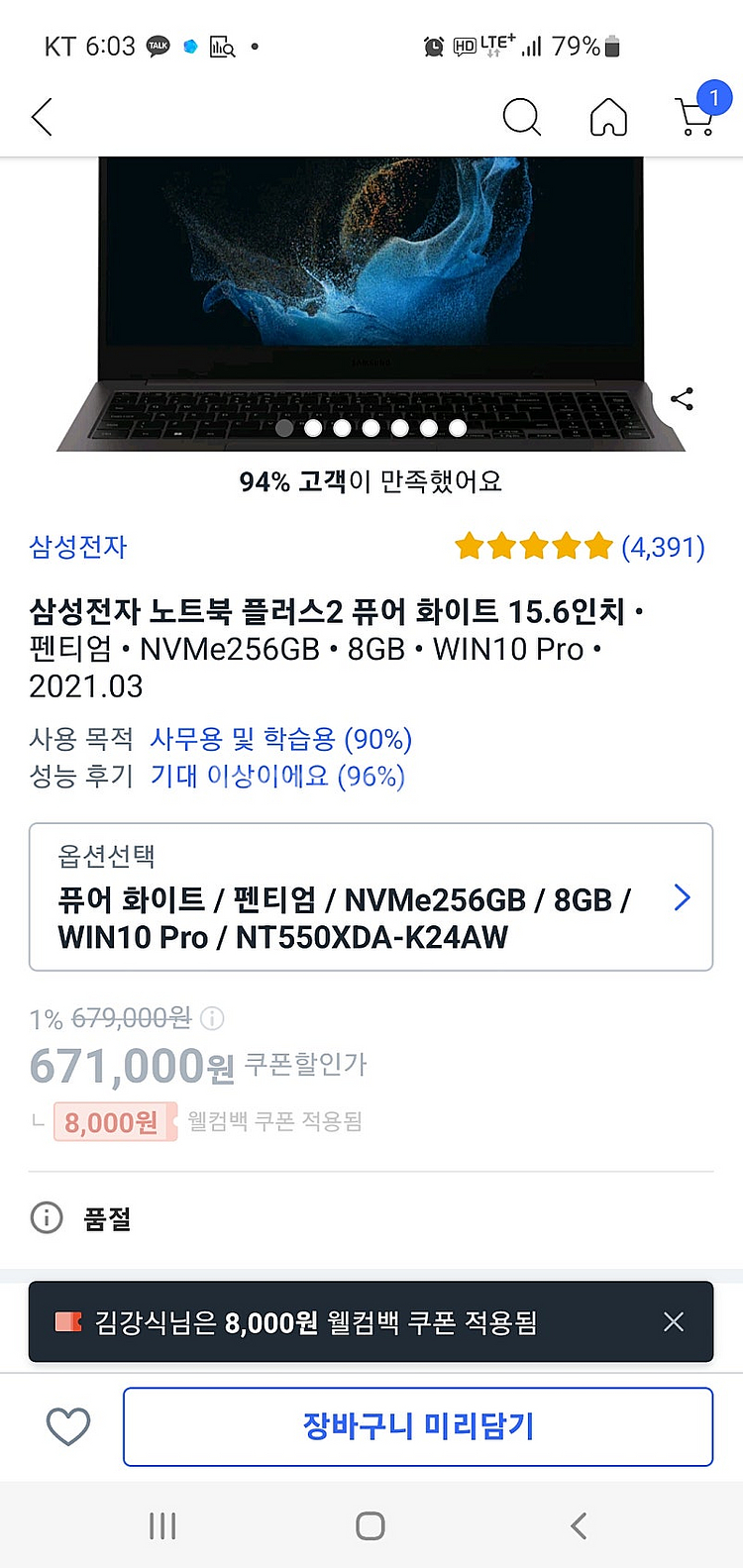 삼성 노트북 플러스2 팝니다--0