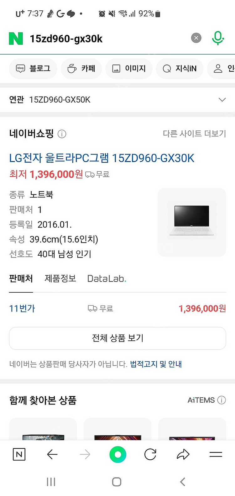 lg그램 15.6인치, 0.98kg 팝니다.--3