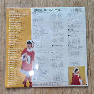 정여진 X-MAS 선물 (캐롤 LP)