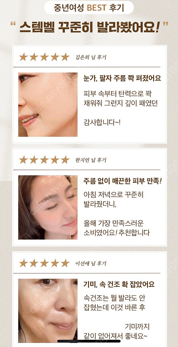 종근당 스템벨 셀 크림 리제너레이터--1