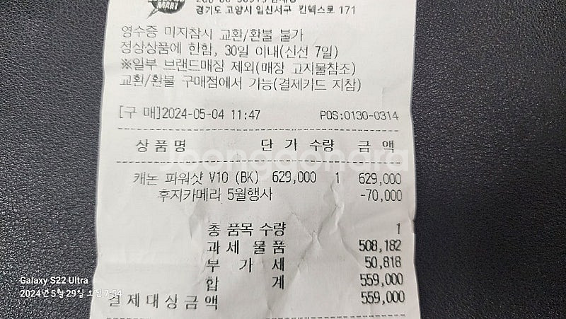 캐논 파워샷 V10 팝니다. 신동품--4