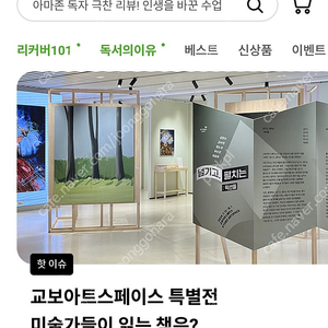 교보문고 10% 추가할인 해드립니다! 책구매 도서구매