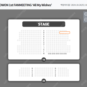 2024 소원 팬미팅 B열 2연석 양도