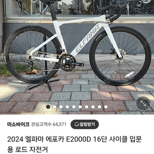 엘파마에포카e2000d 24년식