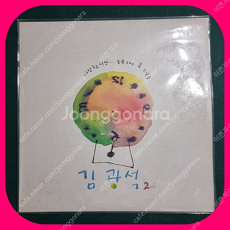 김광석 1,2,3,4집,다시부르기 전집 NM/NM--2