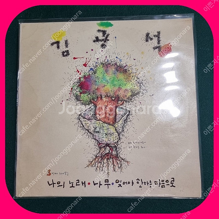 김광석 1,2,3,4집,다시부르기 전집 NM/NM--3