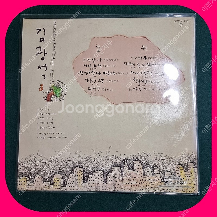 김광석 1,2,3,4집,다시부르기 전집 NM/NM--4