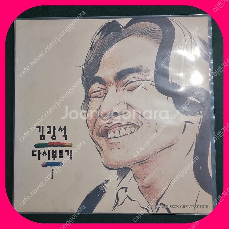 김광석 1,2,3,4집,다시부르기 전집 NM/NM--8