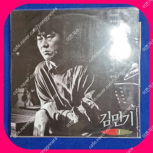 김민기 1집 LP 서울음반 초판 M/M