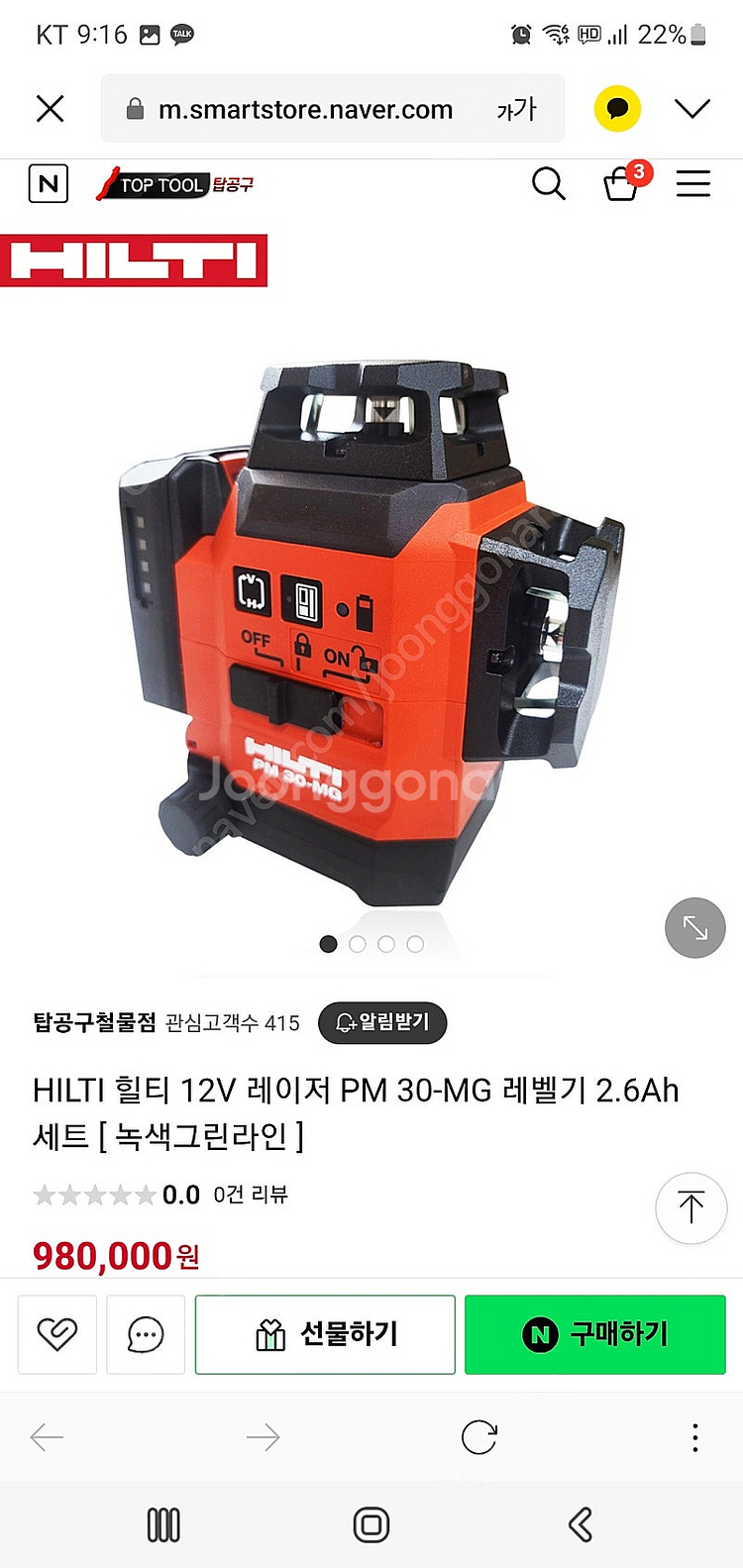 힐티 레이저 레벨기 12V PM30-MG--0