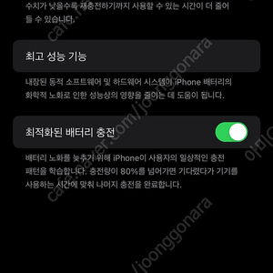 아이폰 14Pro Max 128GB 스페이스블랙 AC+ 팝니다.