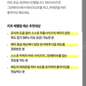 웨이브파크 리프레벨업 35% 할인권 팝니다