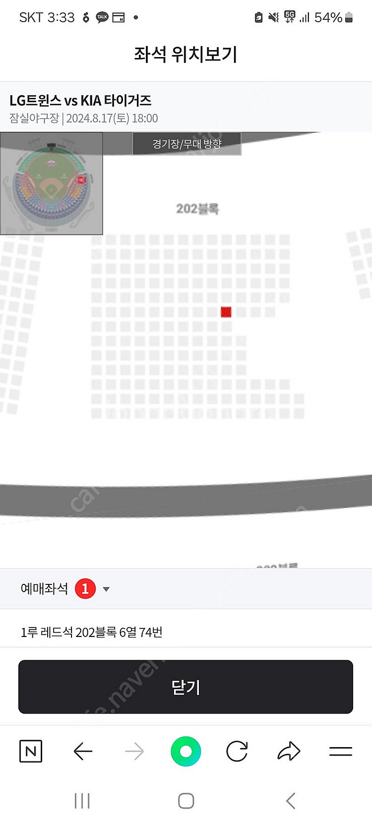 급급) 오늘 엘지vs기아전 1루 레드 202블럭 한자리...--1