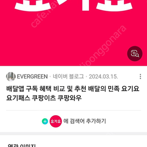 스타벅스 아이스 카페라떼 2장.엔제리너스 아이스 카페라떼 1장.일괄12000원