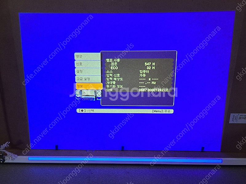 앱손 빔 프로젝터 EB -X7--1