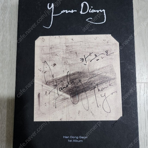 한동근 - 정규 1집 Your Diary 홍보용 음반, 친필싸인