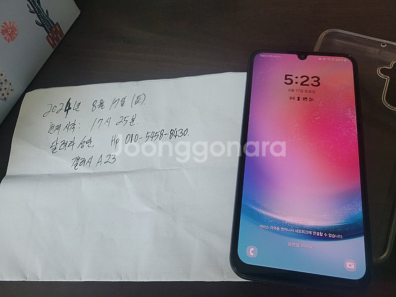 갤럭시a24 완전새폰급 초s급 한달사용함 23년9월구매...--2