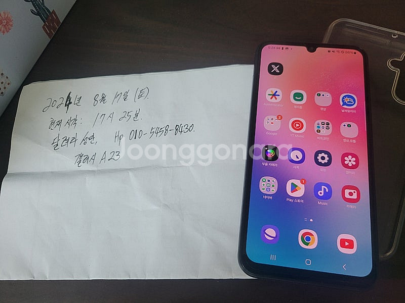 갤럭시a24 완전새폰급 초s급 한달사용함 23년9월구매...--3