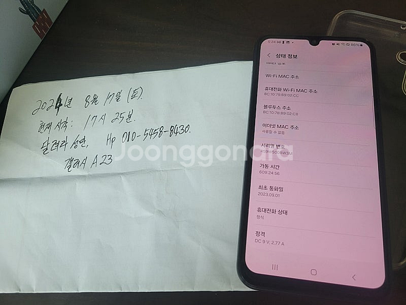 갤럭시a24 완전새폰급 초s급 한달사용함 23년9월구매...--4