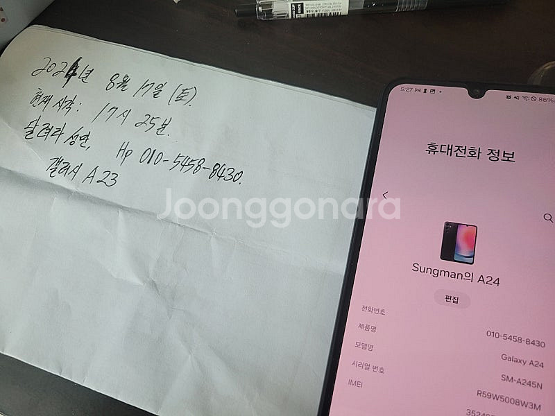 갤럭시a24 완전새폰급 초s급 한달사용함 23년9월구매...--8