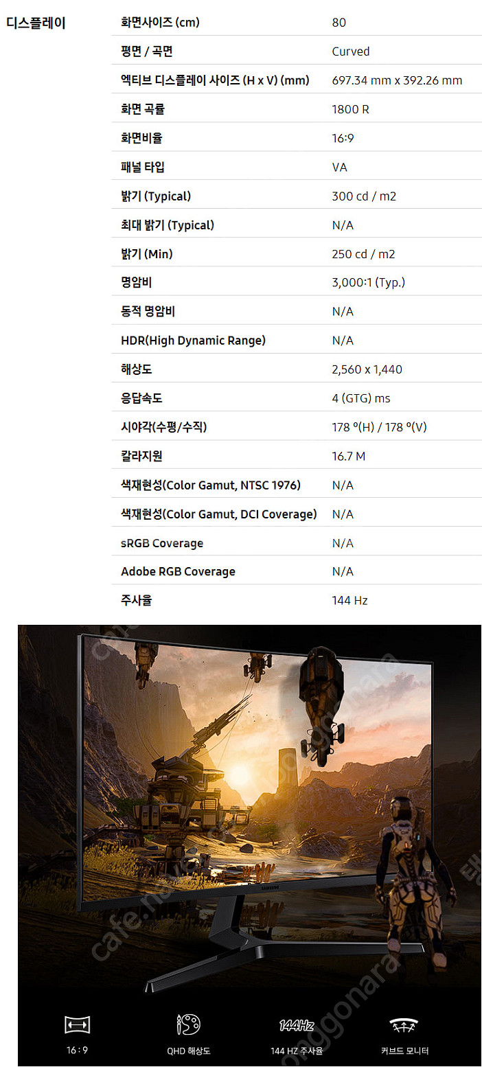 삼성 c32jg50 32인치 게이밍 모니터 144hz--8