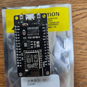 ESP8266 NodeMCU V3 CH340 개발보드, FTDI컨버터