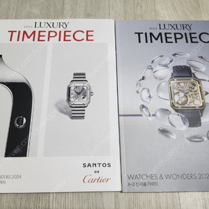 럭셔리 타임피스 LUXURY TIMEPIECE