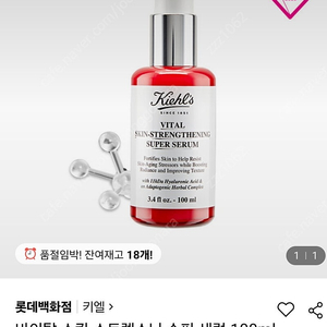 키엘 바이탈 스킨-스트렝스닝 수퍼 세럼 100ml