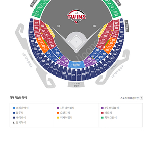 잠실구장 8월24일 (토) 1루측 4연석 삽니다