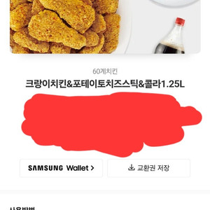 크랑이 뼈 * 포치 * 콜라 ( 대 ) 18.4% 할인 판매해요~~