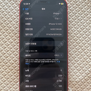 아이폰 미니 12레드 256 팝니다