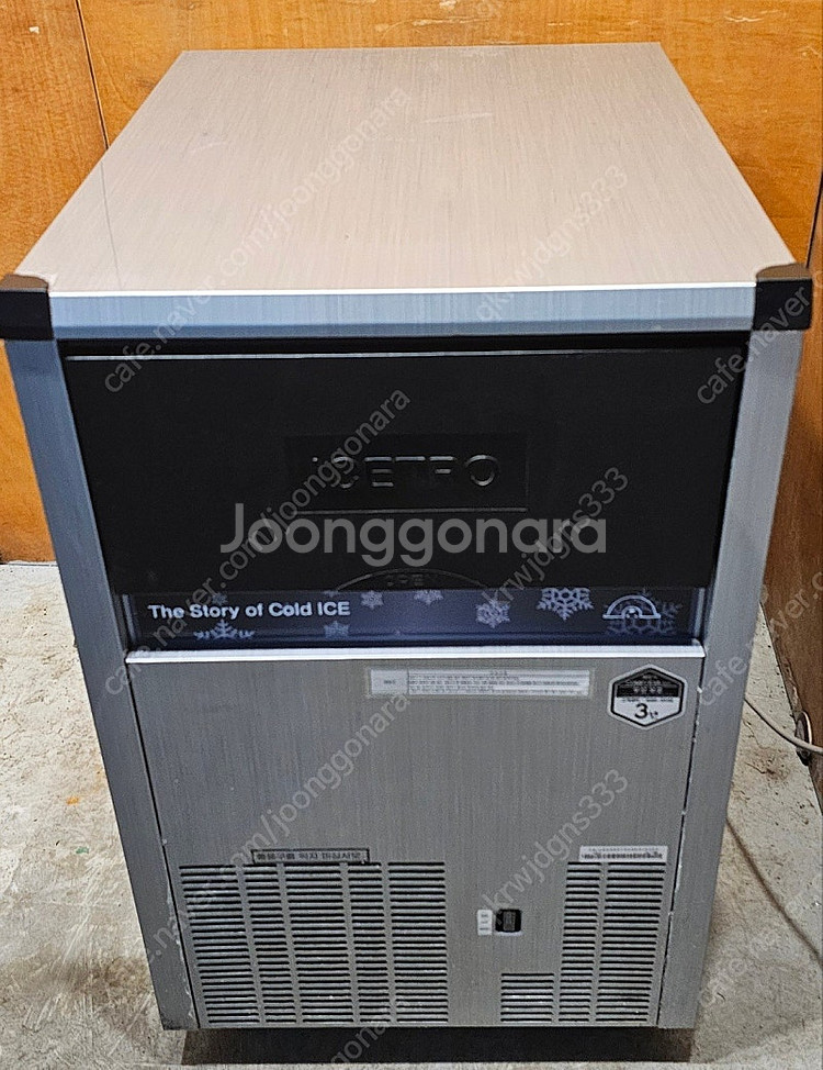 아이스트로 제빙기 50kg 팝니다--1