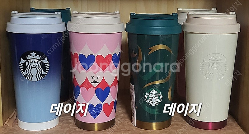 스타벅스 엘마 텀블러 할인--0
