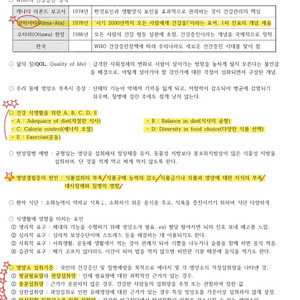 독학사 가정학 3단계 가족관계, 가정자원관리, 식생활과건강, 육아, 복식문화 요약본 팔아요