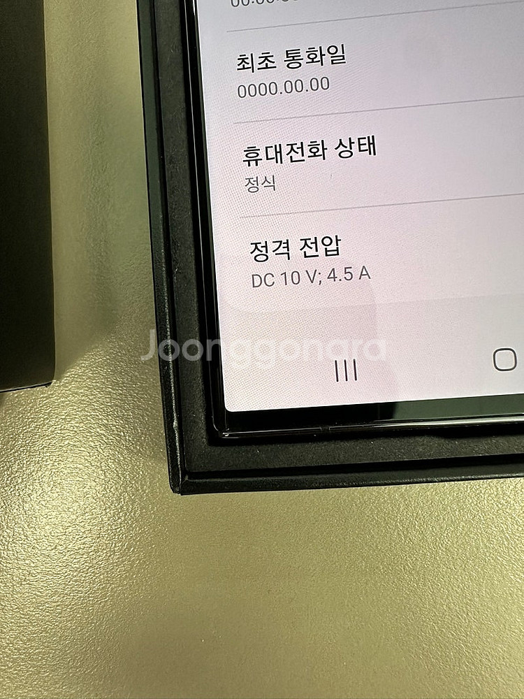 (단말자급제 새상품)갤럭시S23울트라 256기가 블랙색...--4