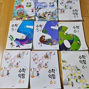 초등교과서