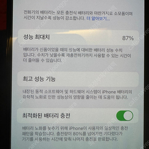 아이폰14프로 256기가 블랙색상 판매합니다