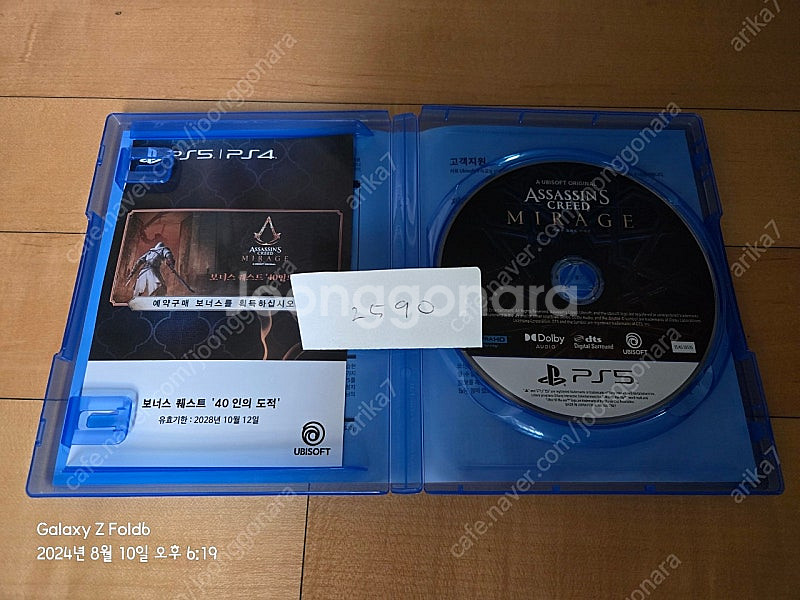 [택포] PS5 어쌔신 크리드 미라지--0