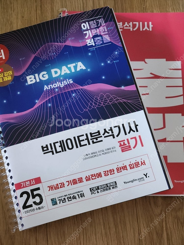 [IT서적] SQL,SQLD, JVM파헤치기, 스프링배...--3