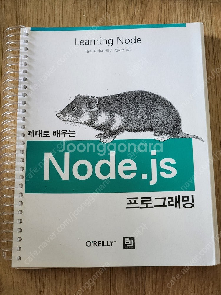 [IT서적] SQL,SQLD, JVM파헤치기, 스프링배...--8