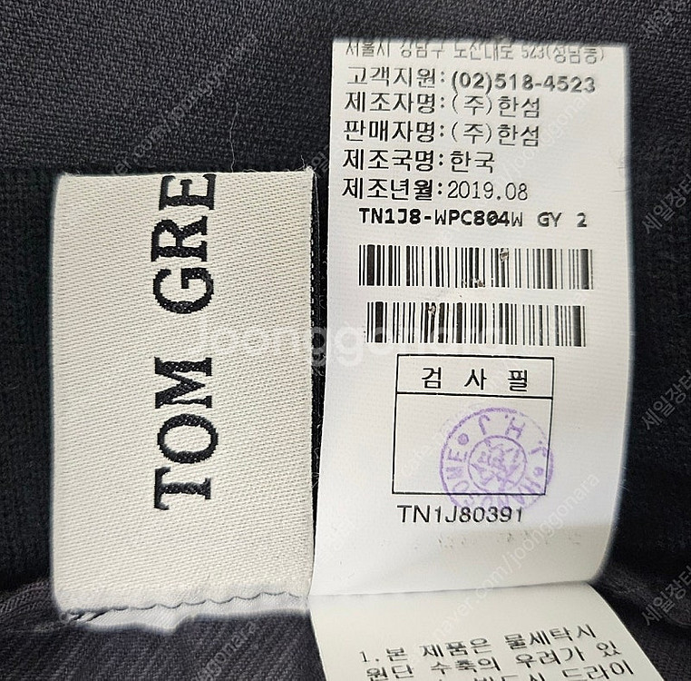 한섬 톰그레이하운드 여성바지 가을~겨울 스트레이트핏 (...--5
