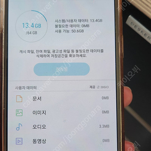 갤럭시S6 64GB