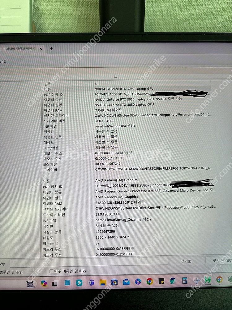 아수스 로그제피러스 g15 512gb 팝니다.--7