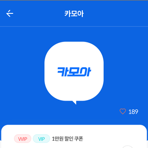 카모아 1만원 할인 쿠폰(결제수단 제약 없음)