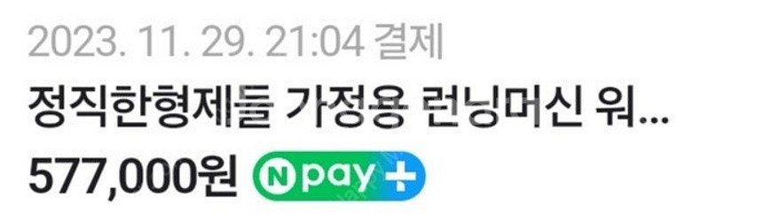 정직한 형제들 가정용 런닝머신 워킹패드--3