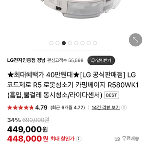 Lg전자 로봇청소기 m5 모델 팝니다