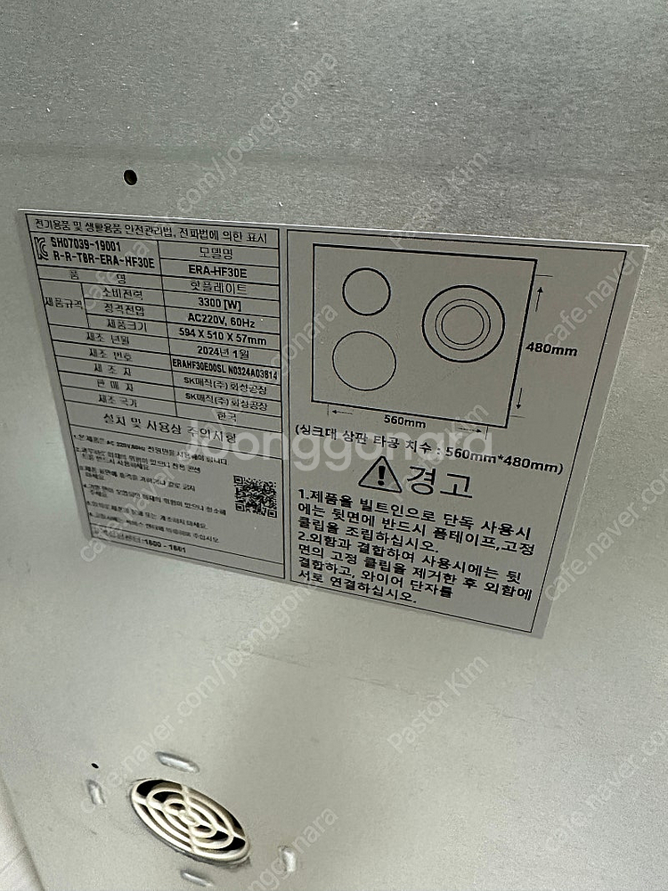 SK 전기레인지 ERA-HF30E(인덕션 2구+하이라이...--4