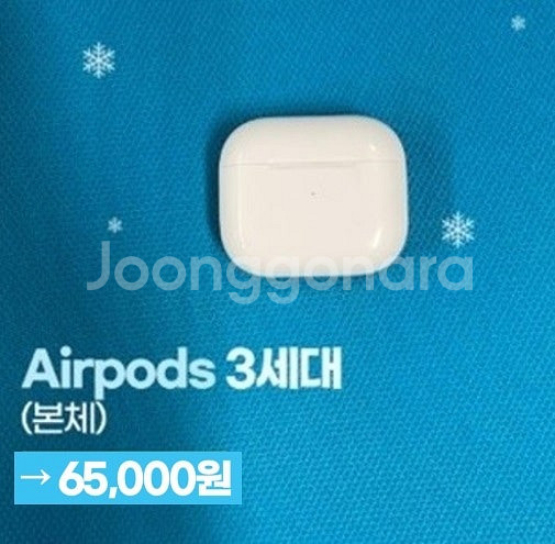 에어팟 3세대 S급 본체 판매합니다. (6.5만원)--0