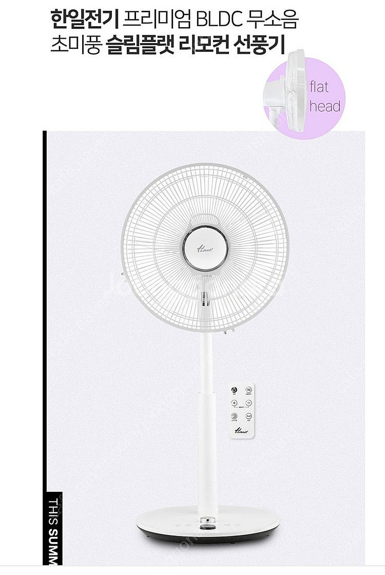 한일 선풍기 DCF-0443R--1