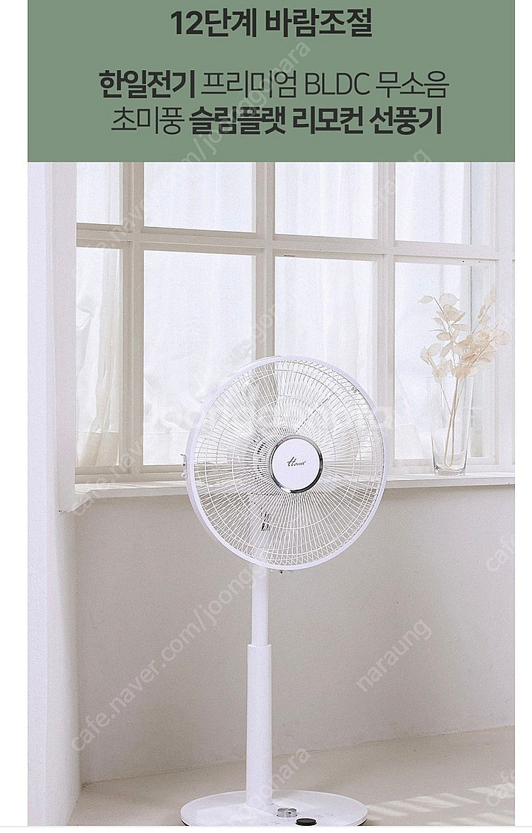 한일 선풍기 DCF-0443R--3